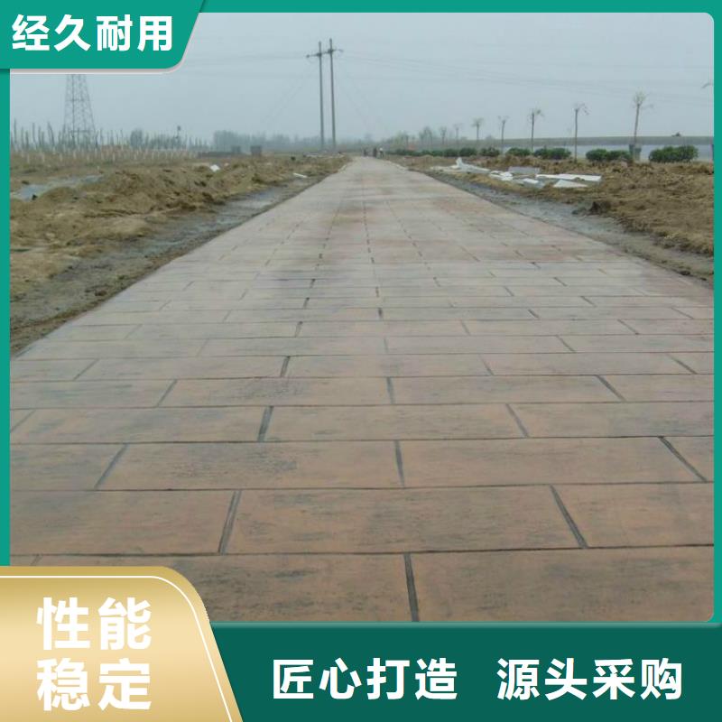 压花水泥压印地坪买的放心