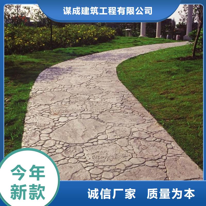 压花_彩色混凝土压花地坪现货直发