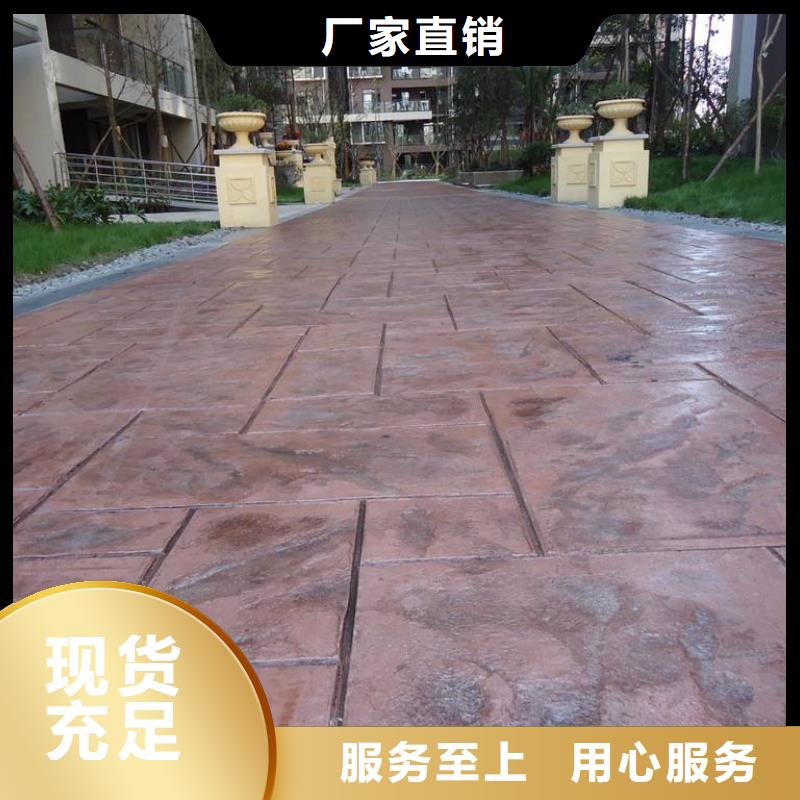 压花水泥压印地坪买的放心