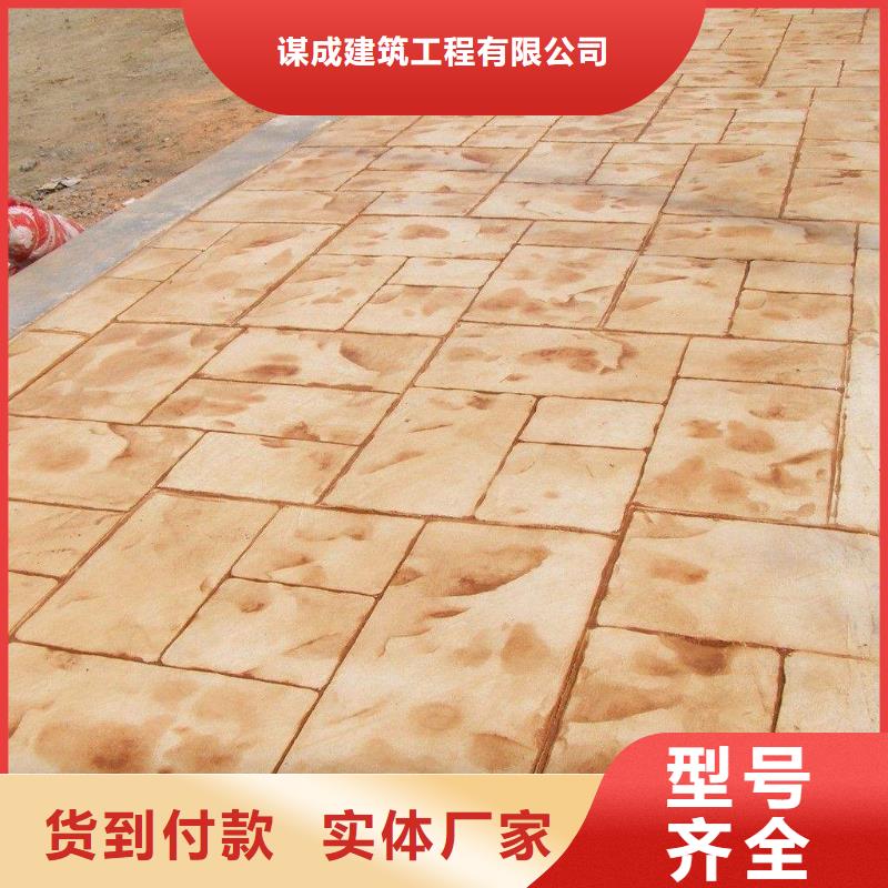 压花彩色压模地面源头厂家供应
