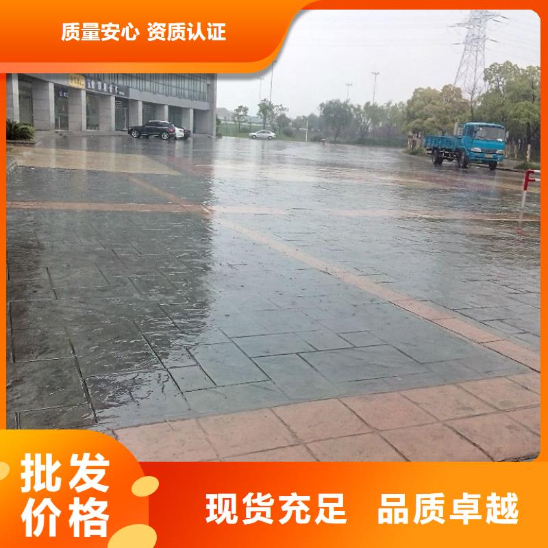 压花艺术压模地坪自营品质有保障