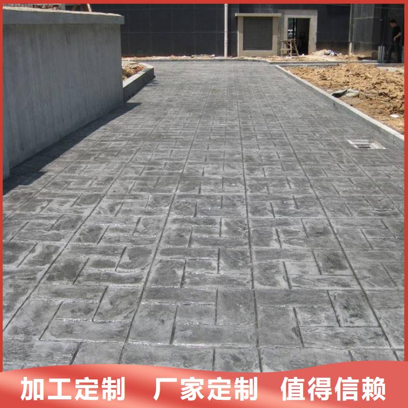 压花艺术压模地坪自营品质有保障
