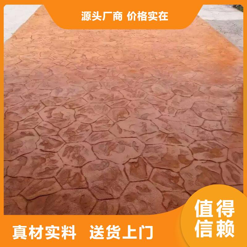 压花艺术压模地坪自营品质有保障