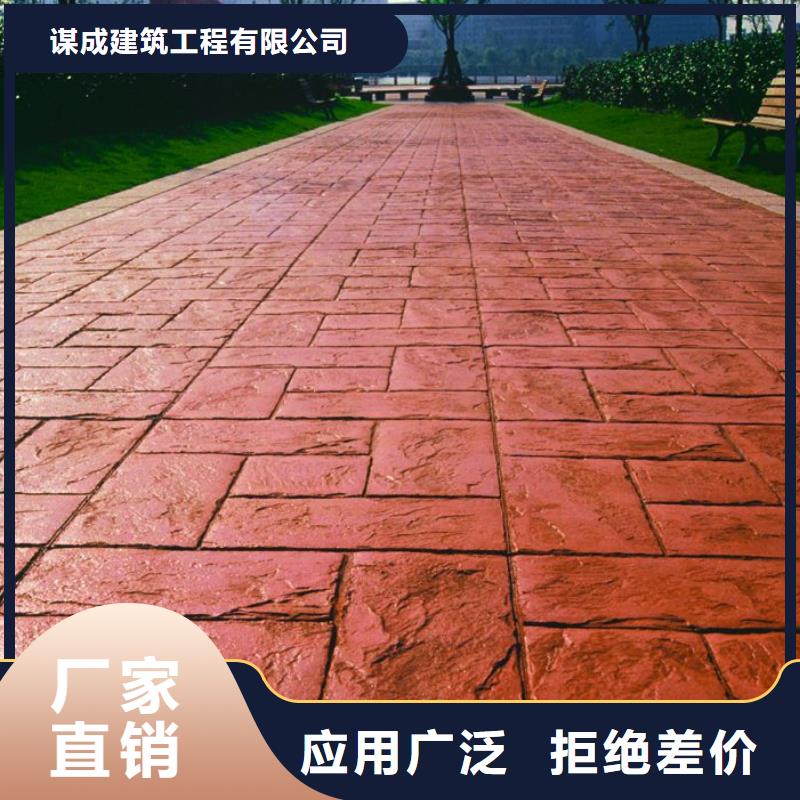 压花彩色压模地面源头厂家供应