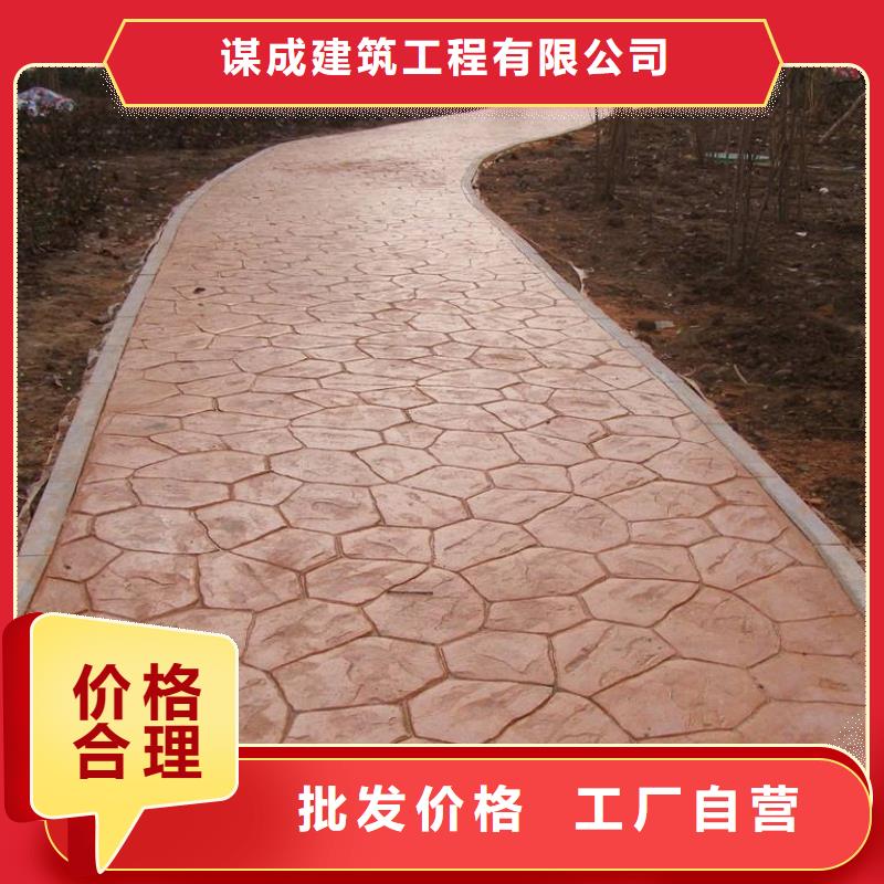 压花彩色压模地面源头厂家供应