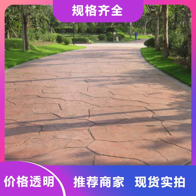 压花水泥压印地坪买的放心