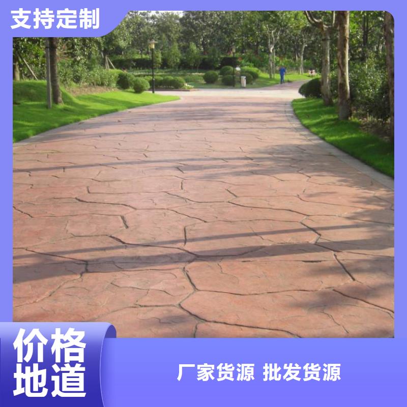 压花艺术压模地坪自营品质有保障
