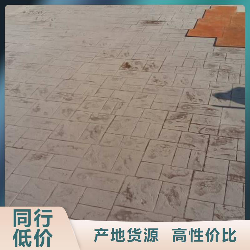 压花艺术压模地坪自营品质有保障