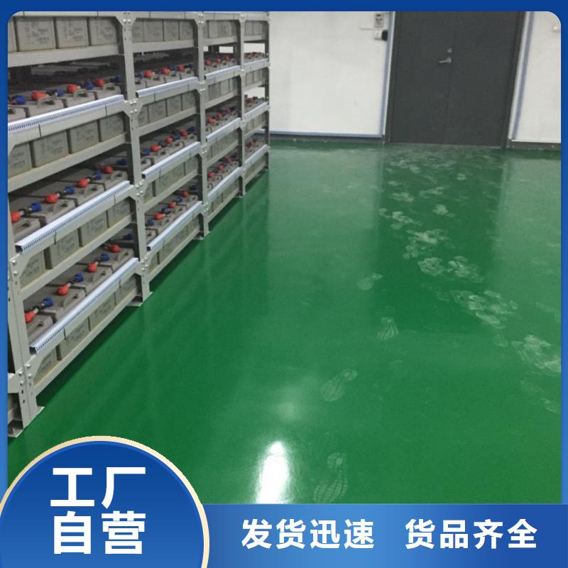 环氧彩色环氧地坪漆定制零售批发
