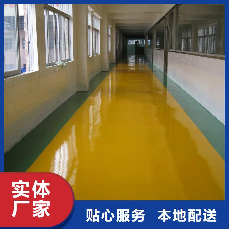 环氧厂房环氧自流平厂家直销规格多样