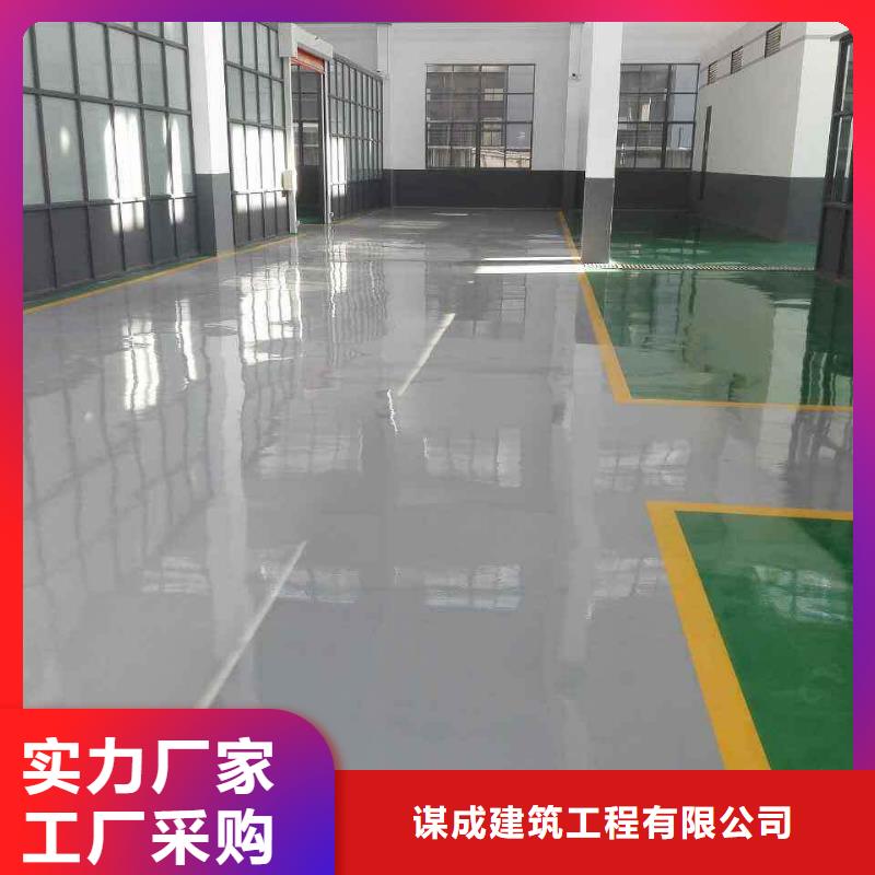 环氧厂房环氧自流平厂家直销规格多样