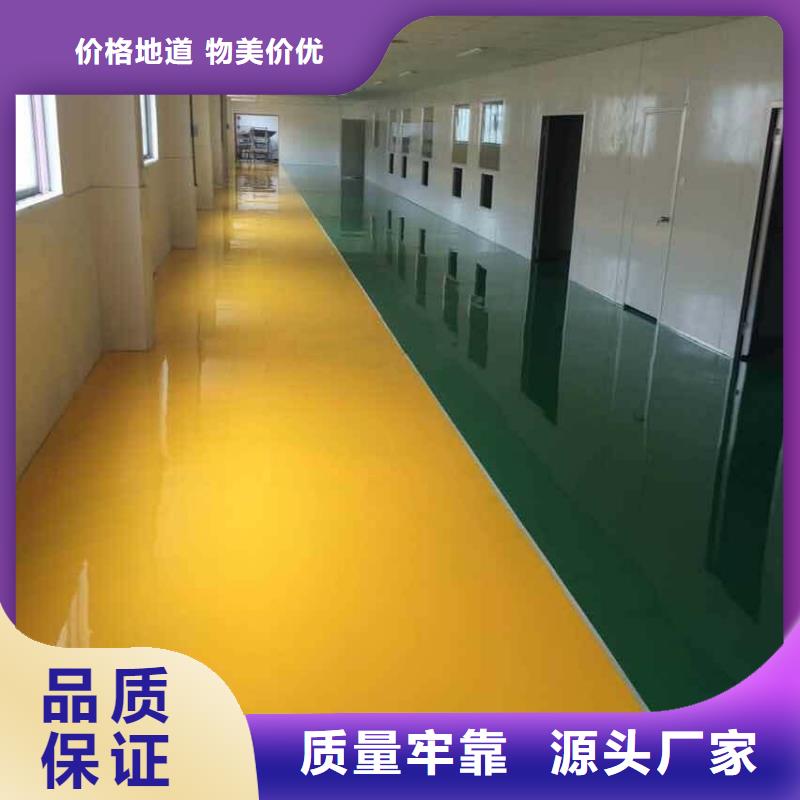 环氧树脂地坪-视频-内蒙古锡林郭勒市|赤峰|呼伦贝尔|乌兰察布|通辽|呼和浩特|鄂尔多斯环氧树脂地坪-谋成
