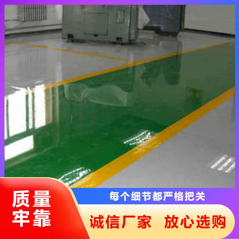 环氧树脂地坪-视频-内蒙古锡林郭勒市|赤峰|呼伦贝尔|乌兰察布|通辽|呼和浩特|鄂尔多斯环氧树脂地坪-谋成