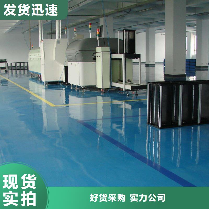 环氧彩色环氧地坪漆定制零售批发
