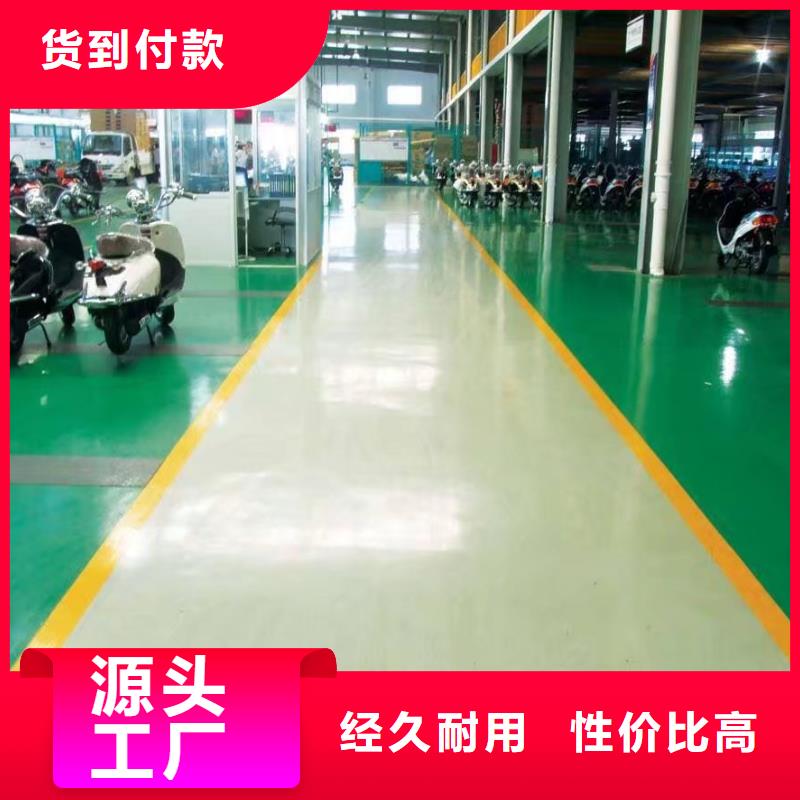环氧彩色环氧地坪漆定制零售批发