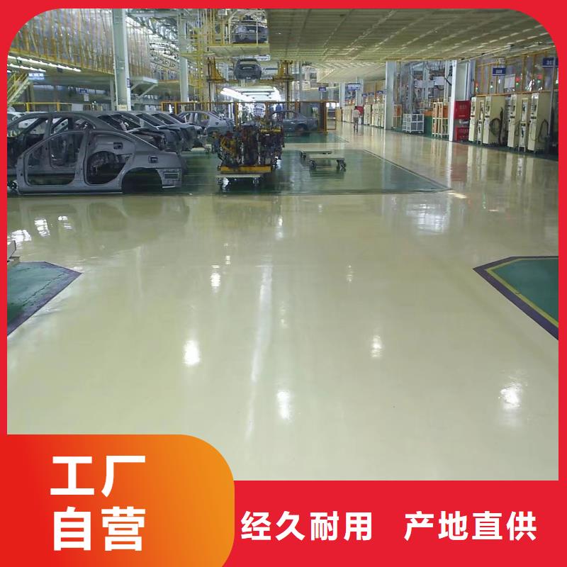 环氧树脂地坪-视频-内蒙古锡林郭勒市|赤峰|呼伦贝尔|乌兰察布|通辽|呼和浩特|鄂尔多斯环氧树脂地坪-谋成