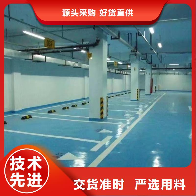 环氧厂房环氧自流平厂家直销规格多样