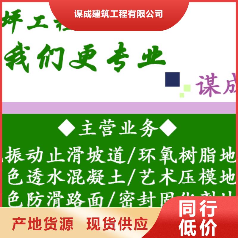 环氧树脂地坪-视频-山西省太原市|阳曲|万柏林|晋中|大同|长治|阳泉|临汾环氧树脂地坪-谋成