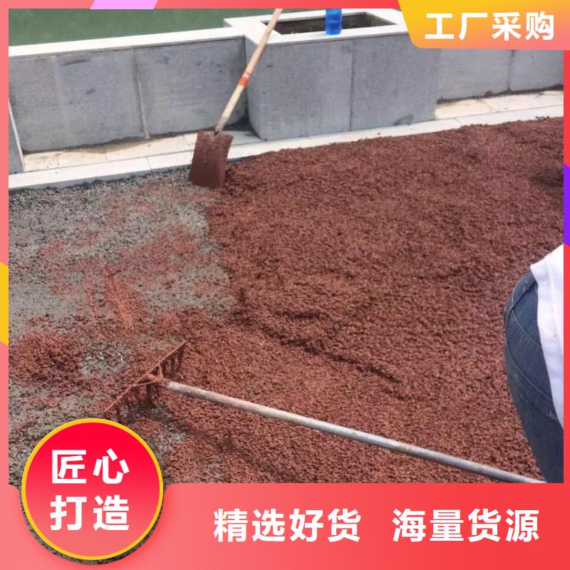 透水彩色透水混凝土专心专注专业