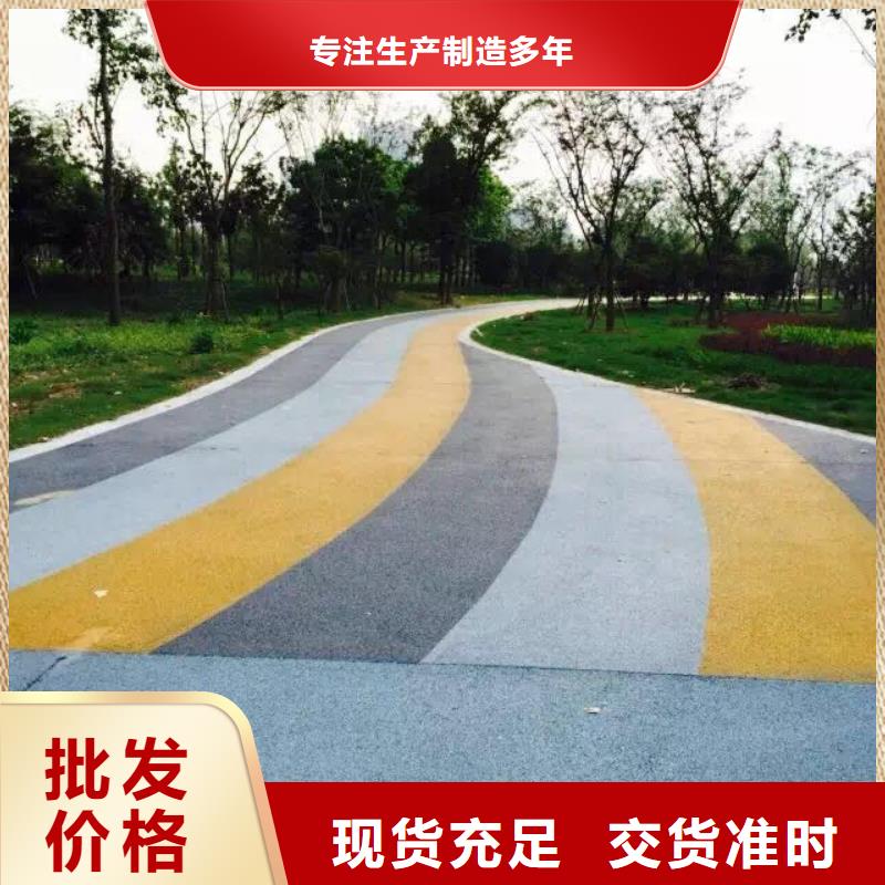 透水彩色透水混凝土专心专注专业