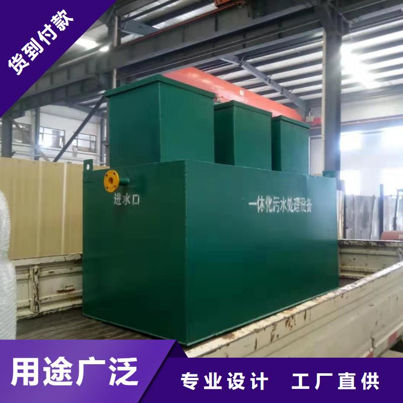 一体化污水处理设备,食品厂污水处理设备通过检测