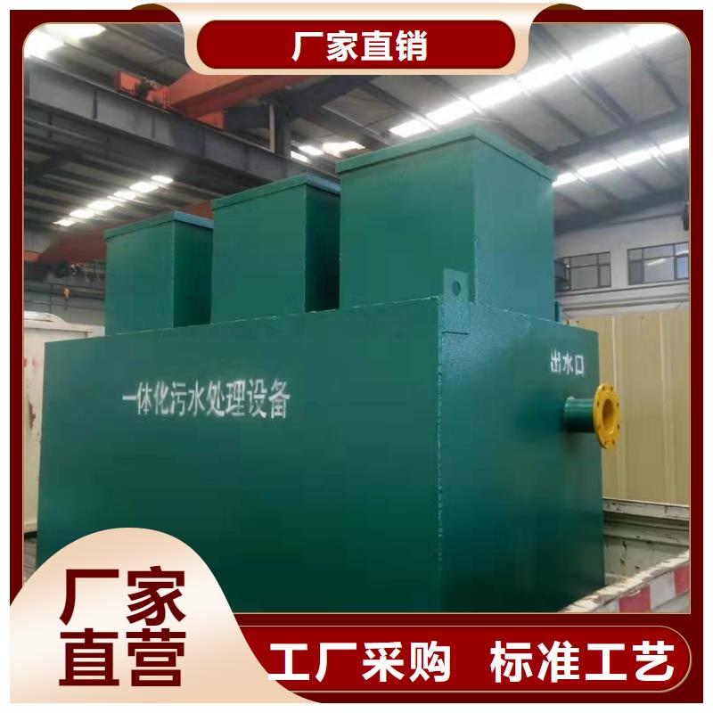 医院污水处理设备-视频-医院污水处理设备-四川省眉山市同城经销商-东坡|彭山|自贡|阿坝|绵阳|甘孜|南充