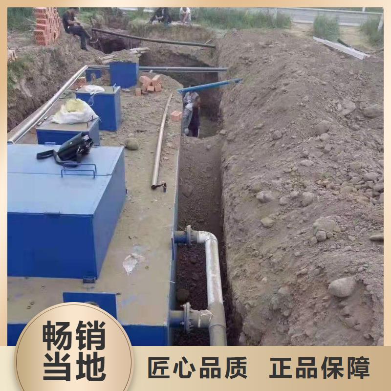 一体化污水处理设备【生活污水处理设备】免费寄样