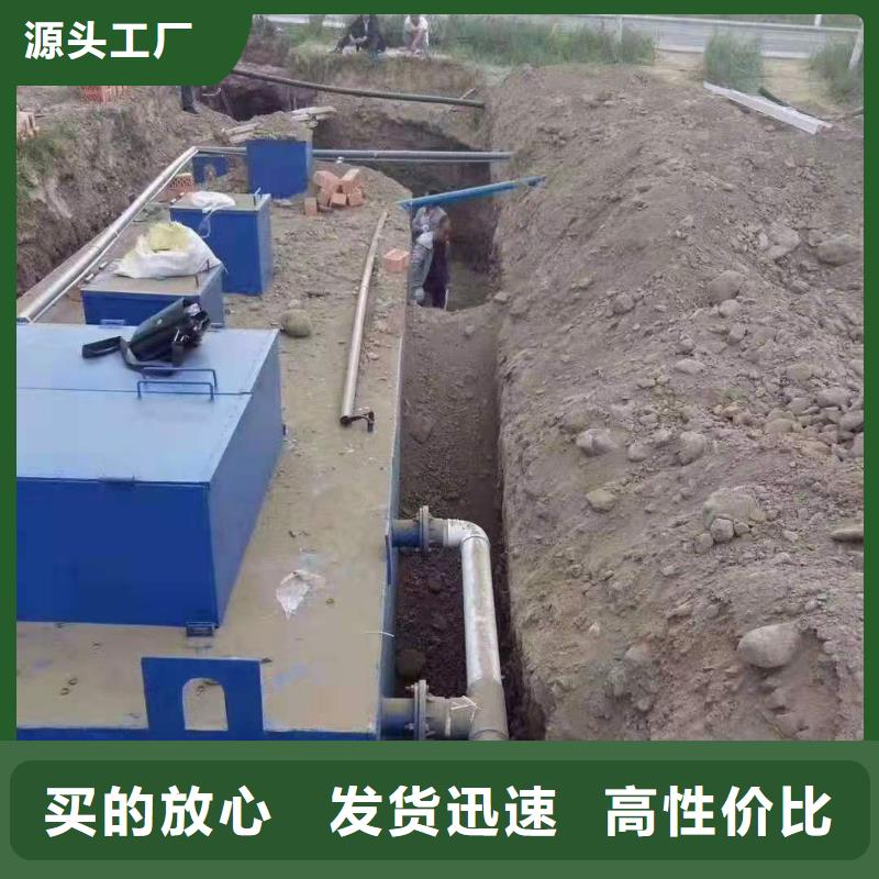 一体化污水处理设备生活污水处理设备诚信为本