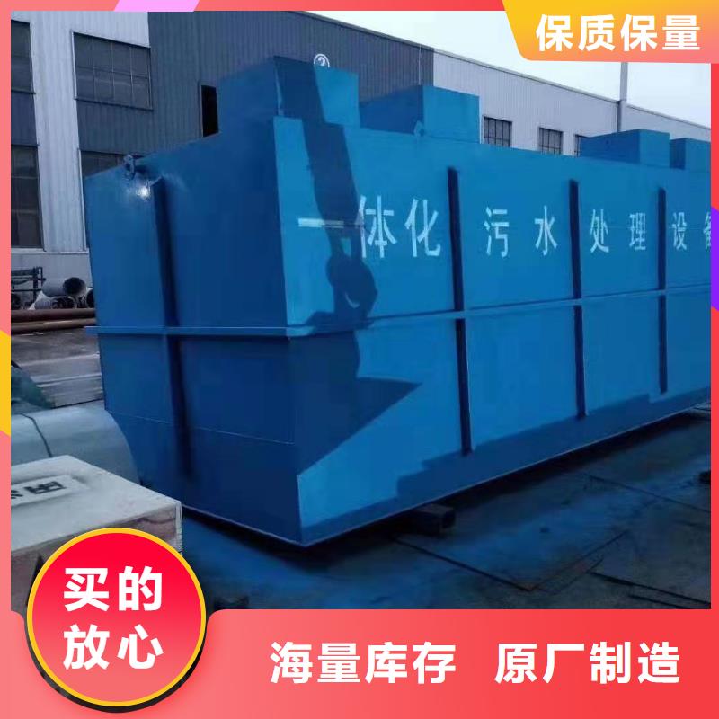 一体化污水处理设备_养殖场污水处理设备专注生产制造多年