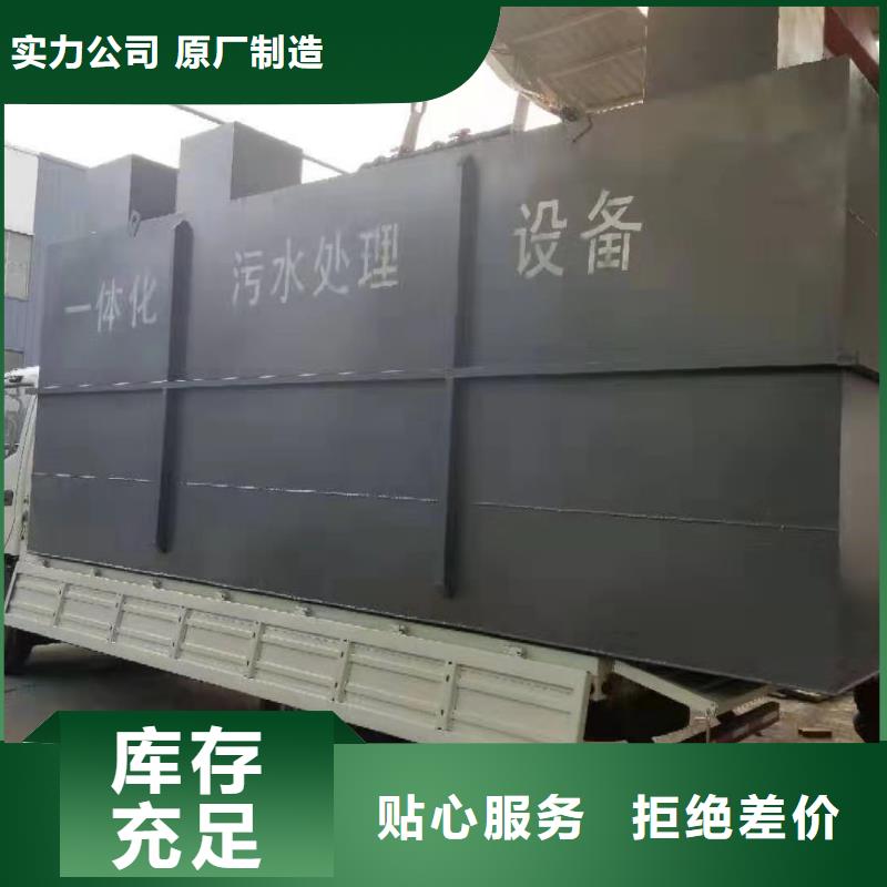 一体化污水处理设备_一体化泵站产地直供