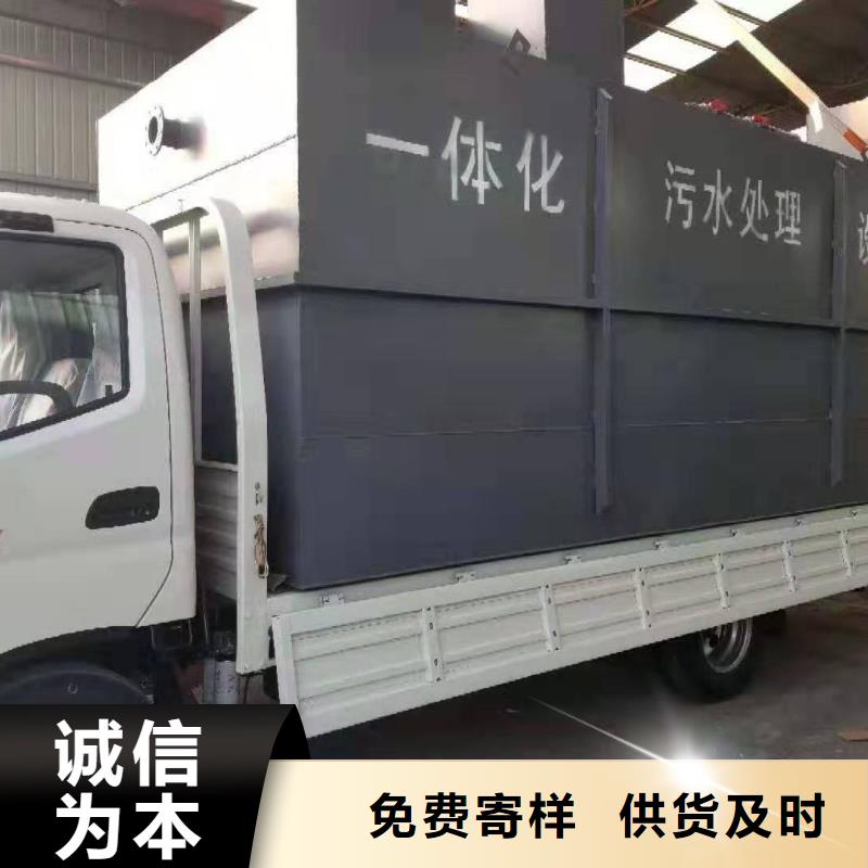 一体化污水处理设备食品厂污水处理设备好产品有口碑
