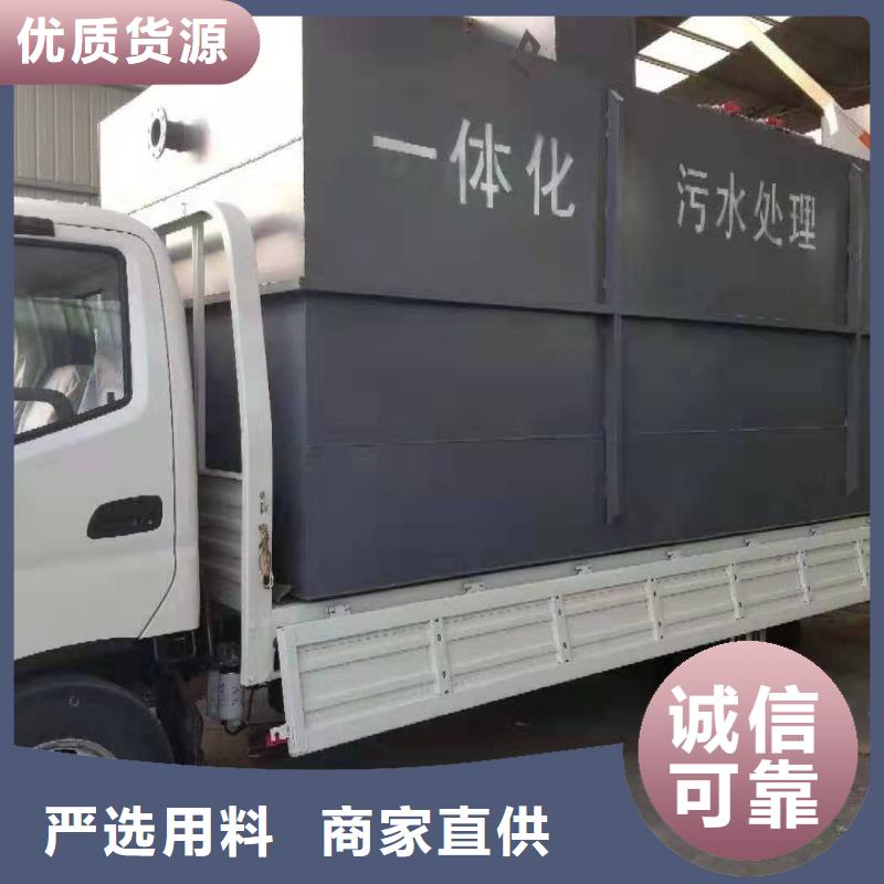一体化污水处理设备生活污水处理设备诚信为本