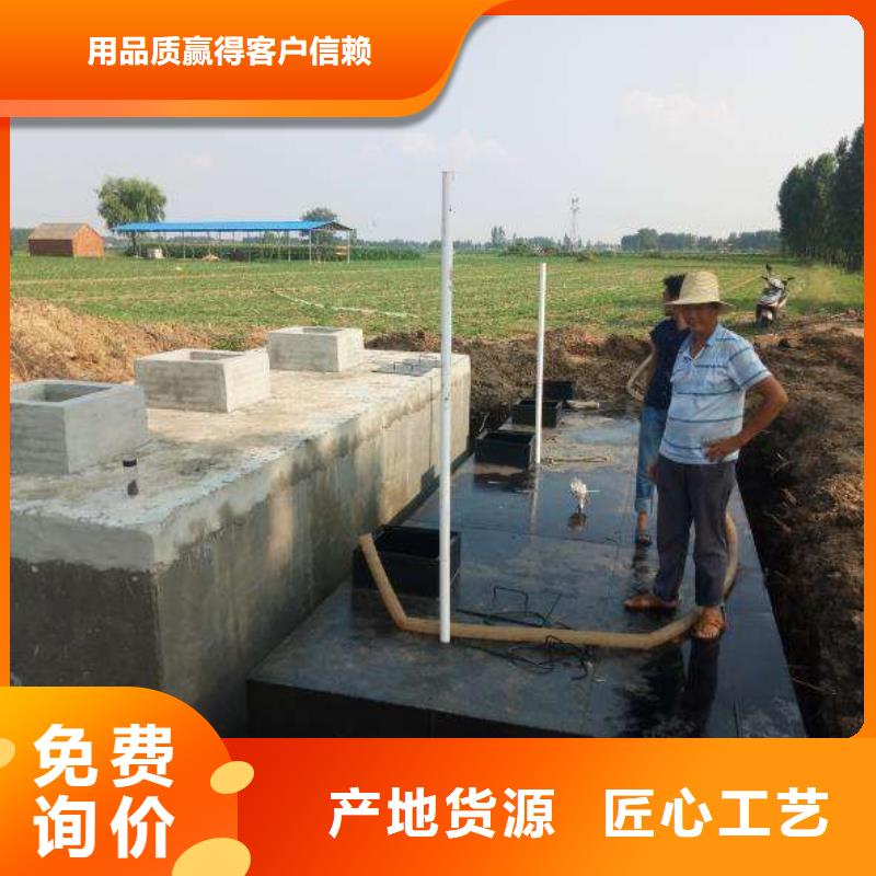 一体化污水处理设备生活污水处理设备诚信为本