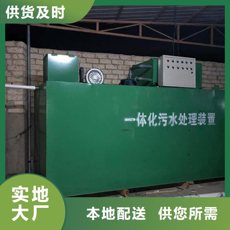 医院污水处理设备-视频-医院污水处理设备-四川省眉山市同城经销商-东坡|彭山|自贡|阿坝|绵阳|甘孜|南充