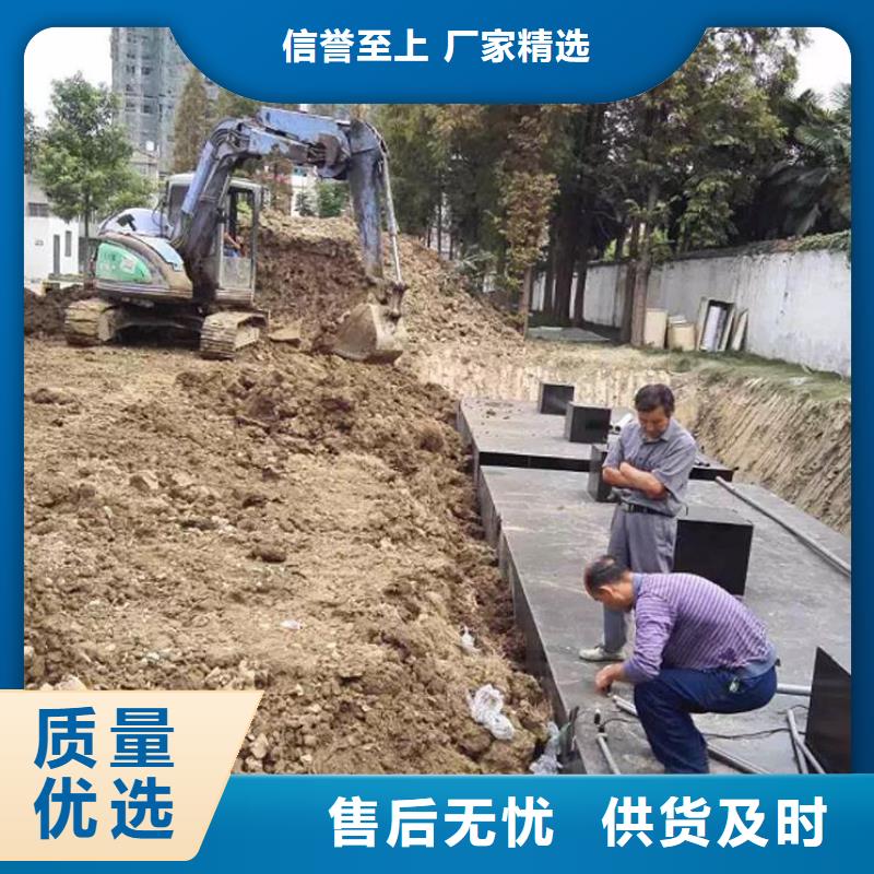 一体化污水处理设备【生活污水处理设备】免费寄样
