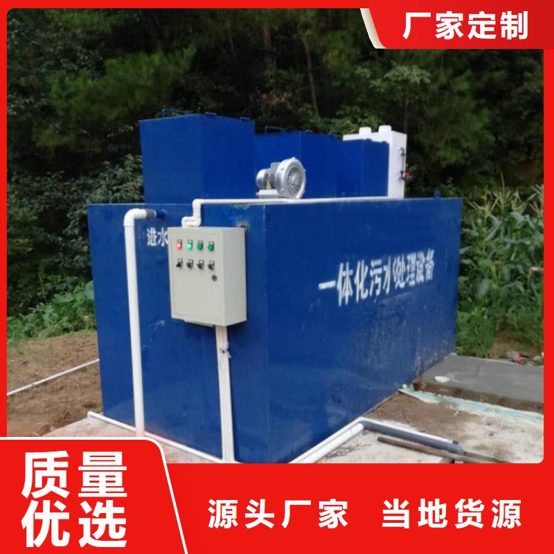 一体化污水处理设备芬顿反应器定制销售售后为一体