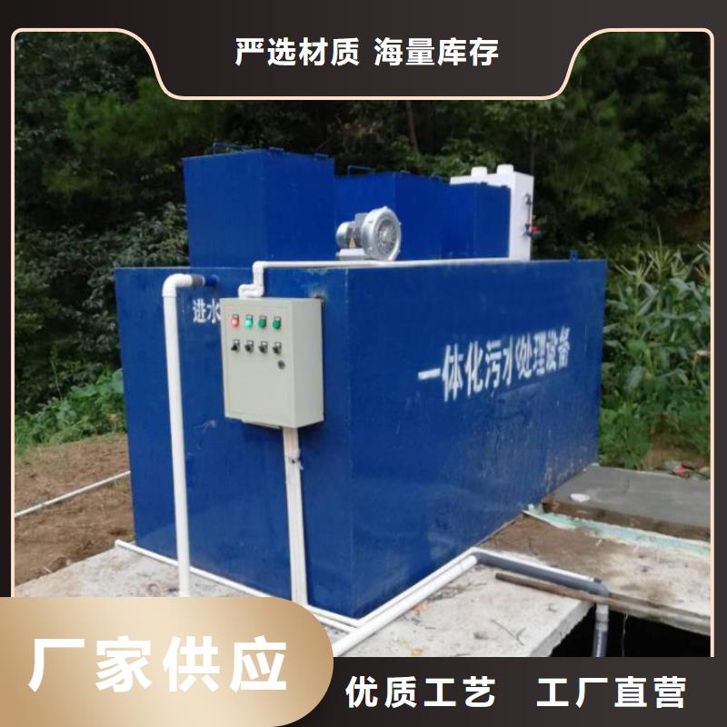 一体化污水处理设备-食品厂污水处理设备专业生产N年