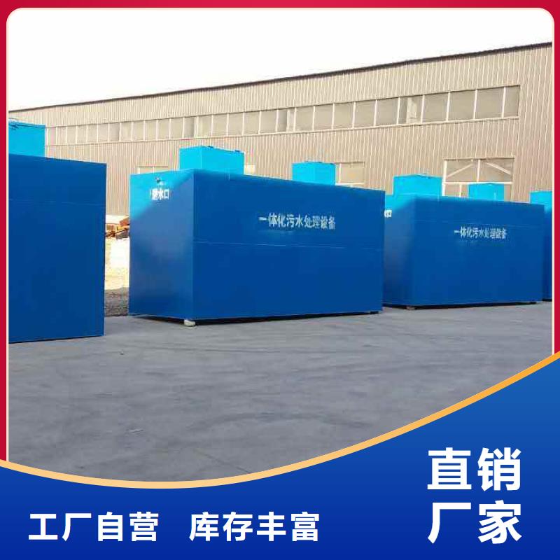一体化污水处理设备生活污水处理设备诚信为本