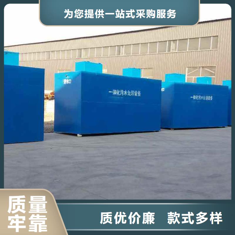 一体化污水处理设备值得买