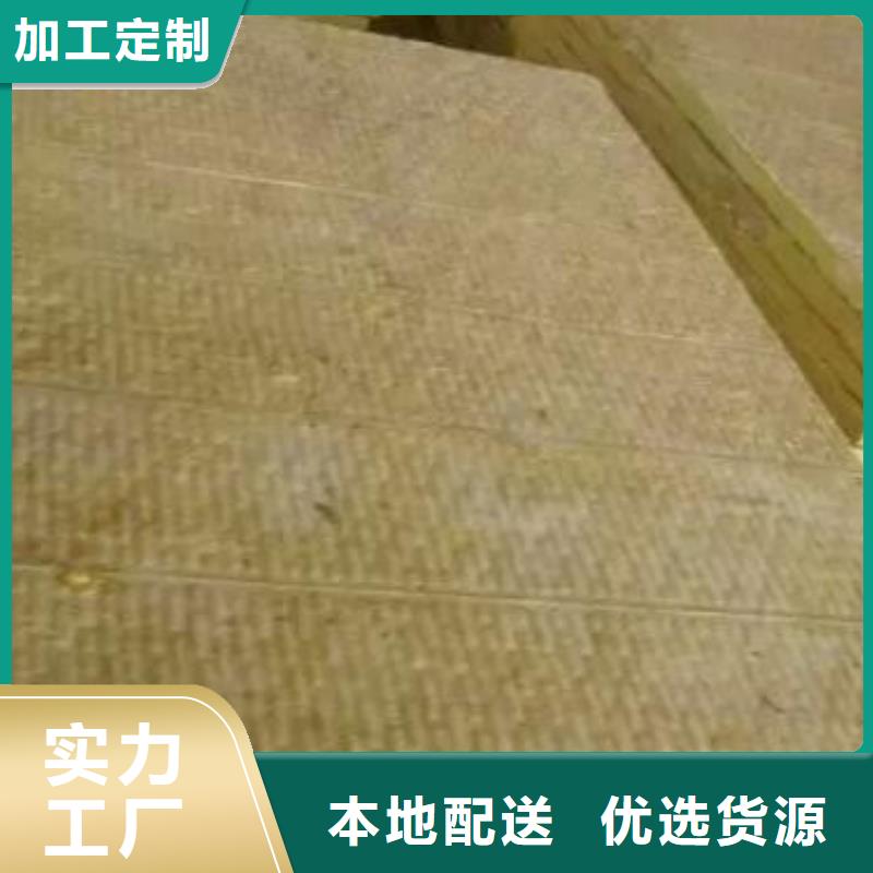 岩棉板憎水型岩棉板厂严谨工艺