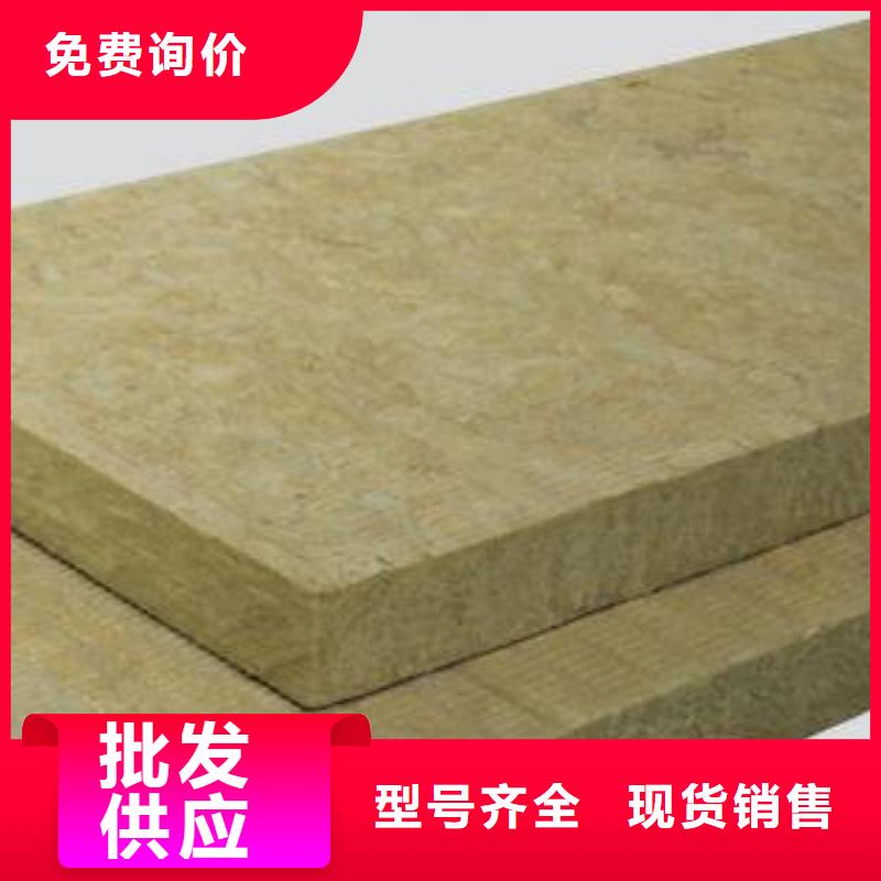 岩棉板好品质选我们