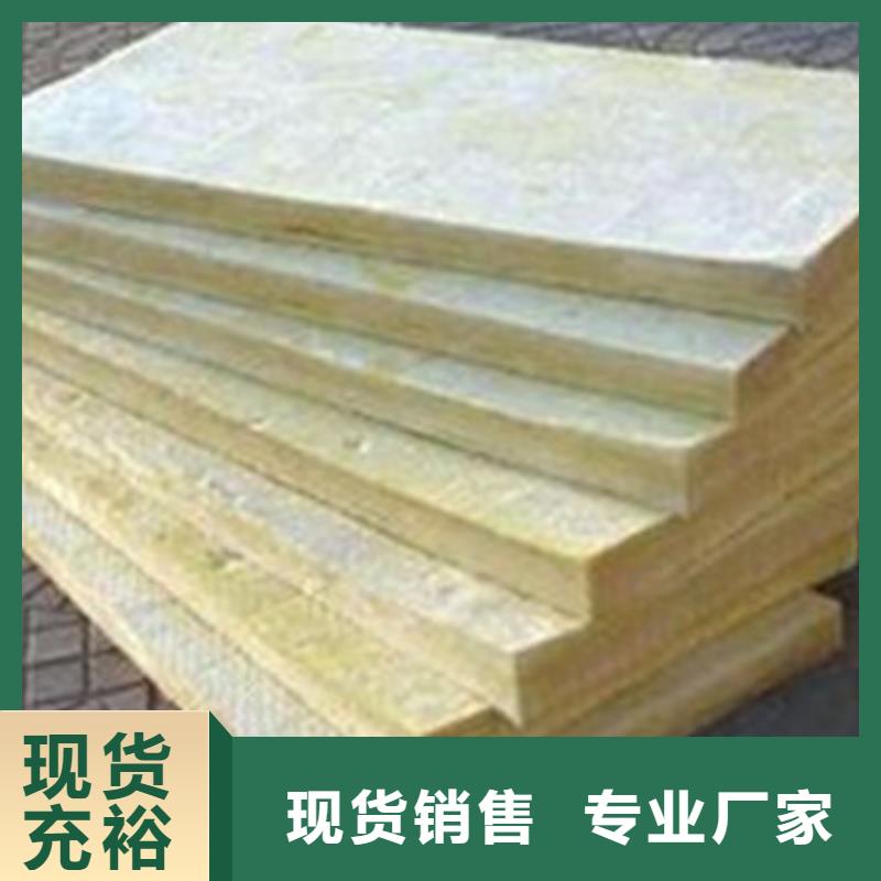 岩棉板净化岩棉板生产厂家精心选材