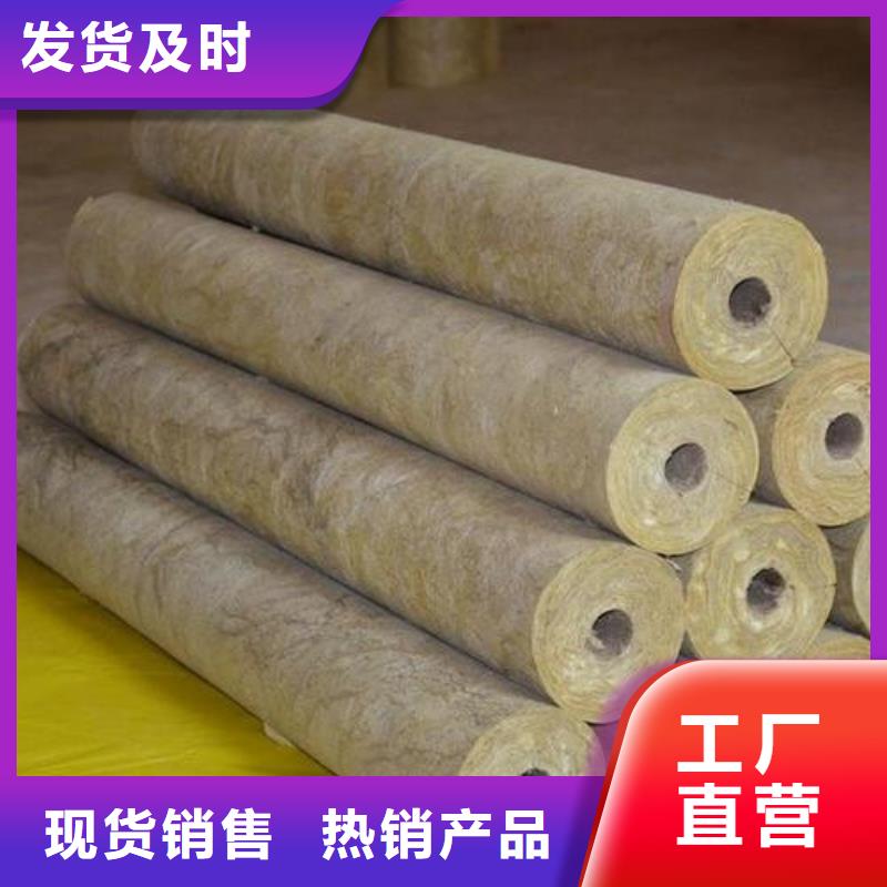 岩棉管诚信商家服务热情