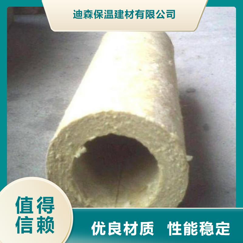 岩棉管欢迎咨询