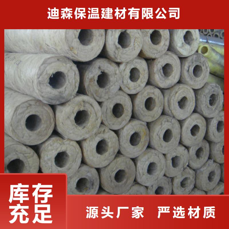 岩棉管净化岩棉板厂今日价格
