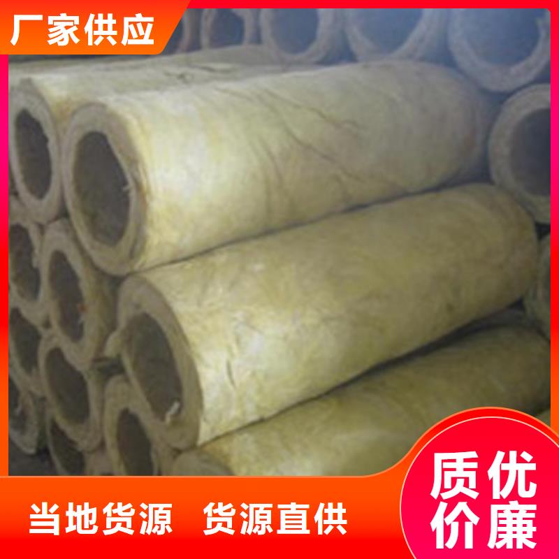 岩棉管保温岩棉板生产厂家质量三包