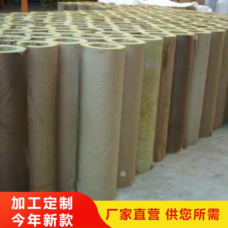 铝箔岩棉管量大从优保质保量