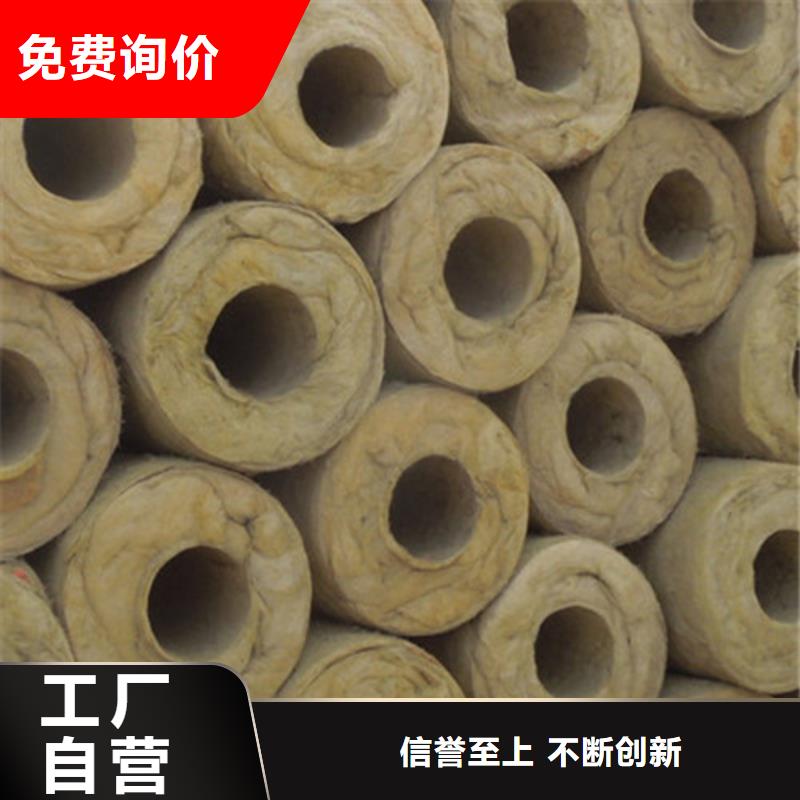 岩棉管【保温岩棉板】实力派厂家