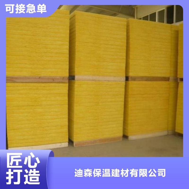 玻璃棉板外墙岩棉保温板生产厂家好品质用的放心