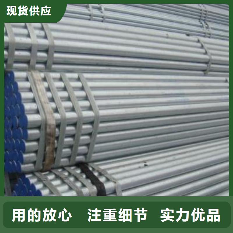 镀锌钢管专注质量
